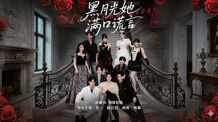 Black Moonlight She's Full of Lies S1 / Hēi Yuè Guāng Tā Mǎn Kǒu Huǎng Yán / 《黑月光她满口谎言》