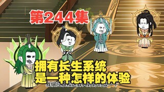 第244集送葬之旅（十）葬送纪元的蝗虫计划