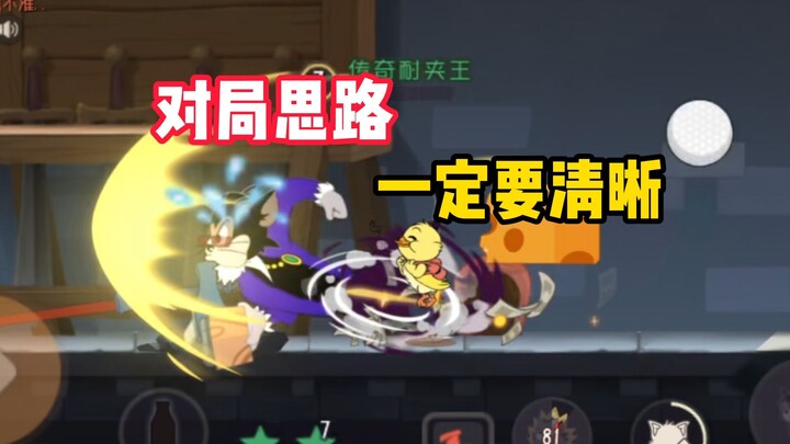 Game Seluler Tom and Jerry: Gagasan Itu Sangat Penting