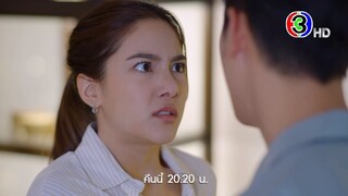 ชายแพศยา EP.10 คืนนี้ 20.20 น. | 3Plus