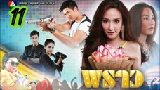 พราว EP 11