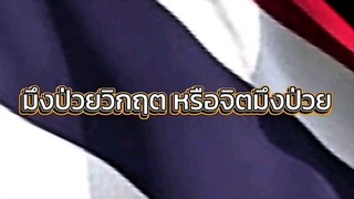 รวมตัว