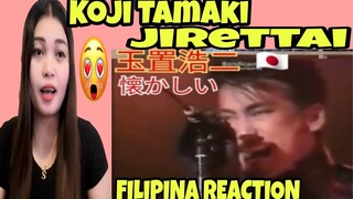 KOJI TAMAKI 玉置浩二 ANZEN CHITAI 安全地帯 -じれったい (JIRETTAI) | フィリピン人の反応  (REACTION VIDEOS}