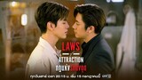 Laws Of Attraction Aired July 15 🇹🇭