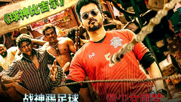 Dewa Perang Beralih Profesi Jadi Pesepak Bola, Bantu Gadis Mewujudkan Impian!