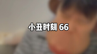 Joker Moment 66
