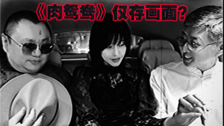 【กลางดึกหวาดกลัวเวที】ข้อมูลล้ำค่า “รักต้องห้าม” มีเพียงภาพที่เหลืออยู่เท่านั้น?