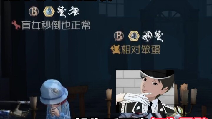 【Giấy nhắn】"Cô gái mù đổ gục ngay lập tức không bình thường"