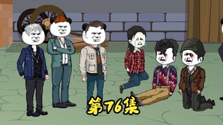 第76集 二蛋派人帮张春生出头。