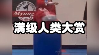 《人类满级大赏》
