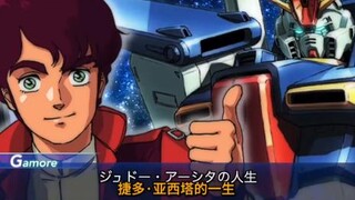 【格雷·斯托克爷爷的秘密官方解密】捷多・亚西塔的人生（中文字幕介绍）