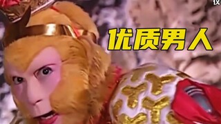 🚳⚡️孙悟空㊙️男主人♨️设天花板⚡️