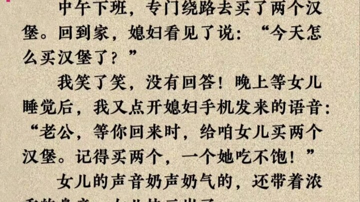 Đứa con gái thông minh
