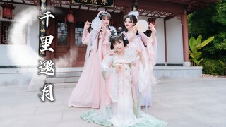 【古风3人】蹦蹦跳跳三只小兔子~❀千里邀月❀