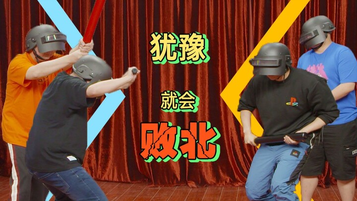 【STN】STN击剑探讨会