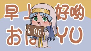 2025年的第一个闹钟