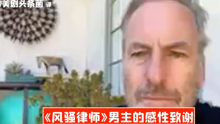 [بالصينية] رسالة شكر عاطفية من بطل مسلسل «باري ساينفيلد»