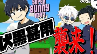 【咒术回战/声真似】当最强遇上甚尔！起内讧的最强组合？【超级兔子人】