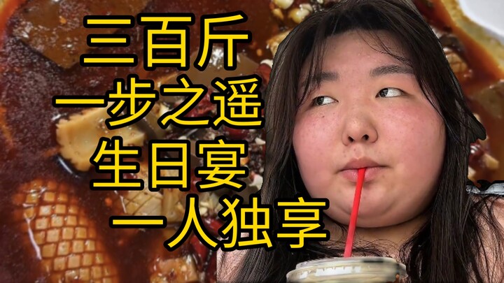 【เสี่ยวเหยา】เส้นทางกระเป๋าอาหารมีแต่ความโดดเดี่ยว ต้องพึ่งพาตัวเองก้าวสู่ความอ้วน