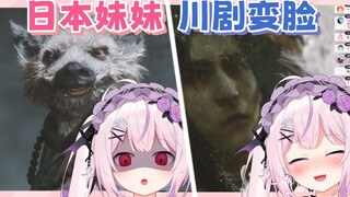 日本妹妹看八戒上演川剧变脸