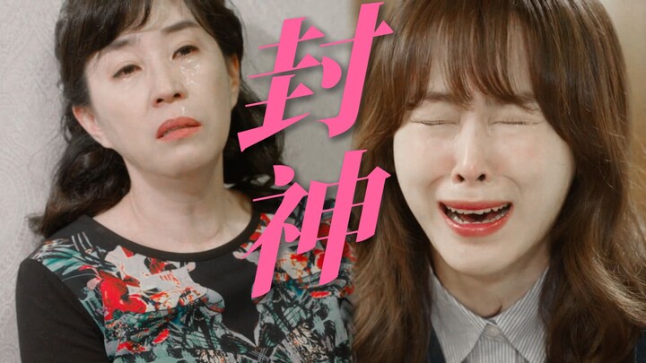 Help! I finally get why this drama became a ratings phenomenon. When I saw the scene where the mom w