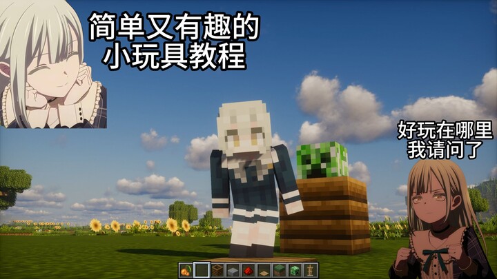 Xiao Mu mengajari Anda membuat mainan kecil yang seru (◕ᴗ◕)