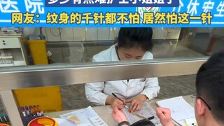 عندما خلع الشاب ملابسه لأخذ عينة دم، ظهرت ذراعاه الكبيرتان المزينتان بالوشوم، مما جعل الممرضة الشابة