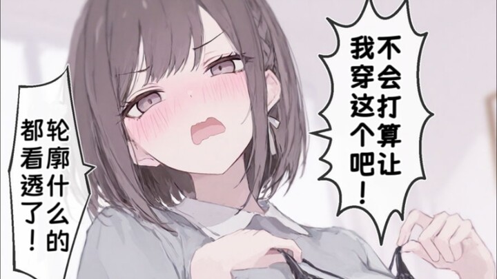 Episode 3 tentang permohonan saya kepada Emina untuk memberikan celana dalamnya padaku memang sangat