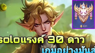 Rov elandorr เรื่องวุ้นๆ ของวัยรุ่น30ดาว