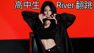 นักเรียนมัธยมปลายร้องเพลง "River" ของ Huang Lizhi | รอบชิงชนะเลิศการประกวดความสามารถพิเศษของมหาวิทยา