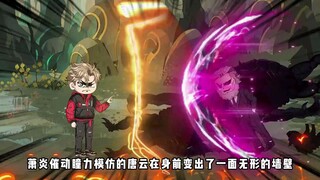 萧炎三人森林遇难，教导主任竟被黑化！