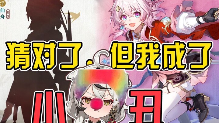 Genshin Impact made me a clown