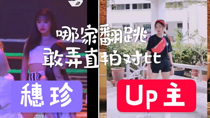 【Langkah Tarian Musim Gugur】 Siwon Uh Oh Rekaman Langsung VS Tari Ulang