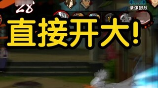 [Konoha Cafeteria 48] Jangan ragu, buka saja!