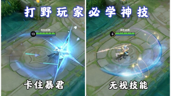 A must-learn master move for junglers! Disable all of the Tyrant’s abilities—now you’ll never have t