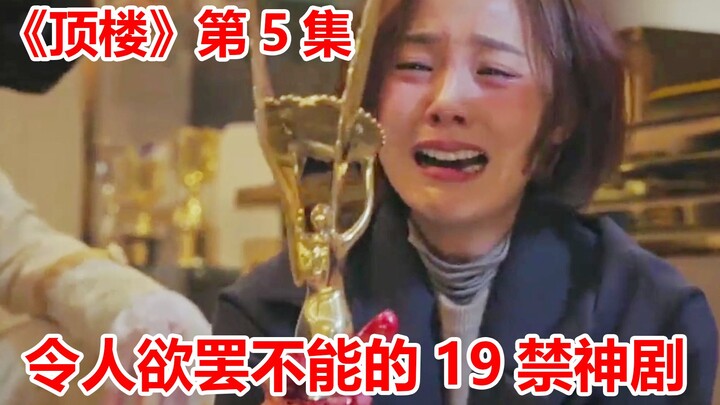 [Naodi] After her daughter is cruelly bullied and unjustly killed by a wealthy elite, the mother tra