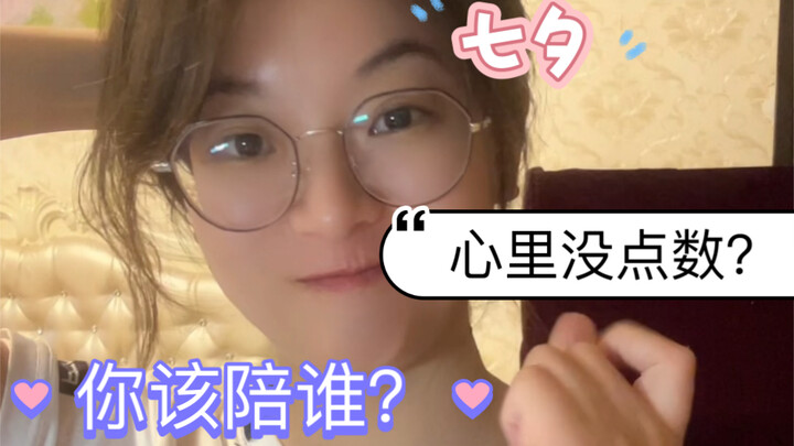 Who should you spend the Qixi Festival with? My answer is Buddha!