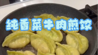 Coba Pangsit Goreng Daging Sapi Ketumbar