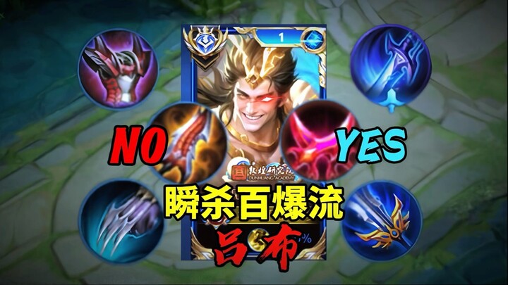 Lữ Bố “Bách Bạo Lưu” với sát thương chí mạng màu trắng và tốc độ đánh nhanh như chớp – rốt cuộc thì 