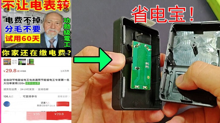 建议改成：智商检测仪