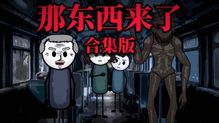《合集版｜一口气看完》我站在火车上打开窗户，竟看到雪山上站着一个四肢高大的身影，他很像动物又好像人 #悬疑   #怪谈   #动画短片   #动漫
