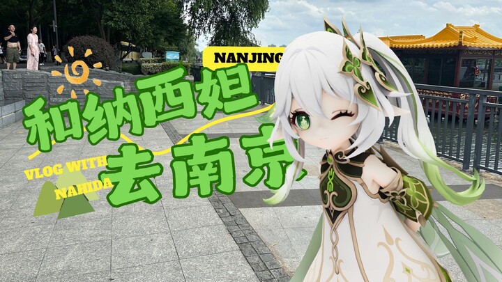 [Vlog] Cùng Nahida đến Nam Kinh!