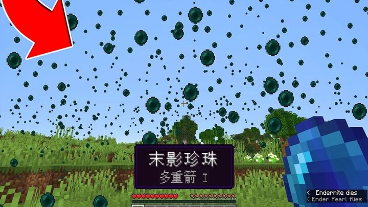 ไขปริศนาภาพชวนสงสัยของ MC? ไข่มุกเอนเดอร์เต็มหน้าจอ