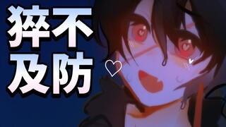【黑予幻】这…这也太突然了吧！！