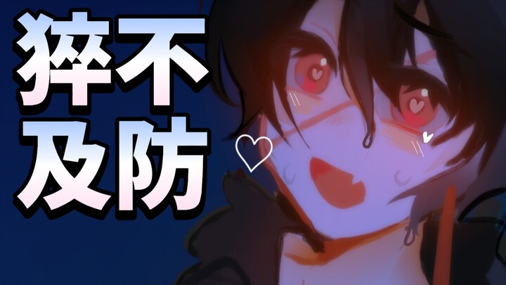 【黑予幻】这…这也太突然了吧！！