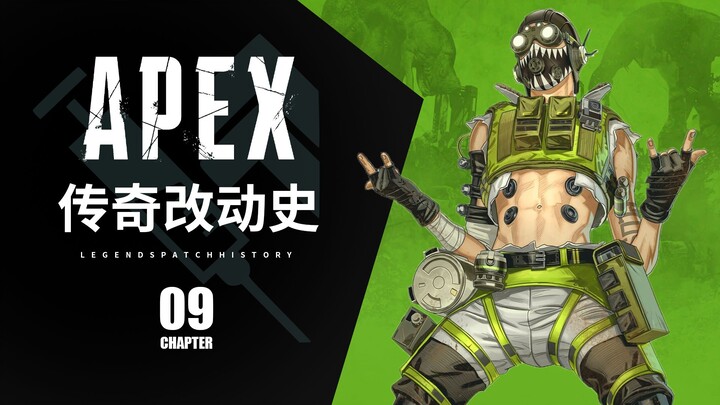 【Apex】Lịch sử thay đổi của Legend 9 —— Vì sao “Powerhouse” vẫn vui vẻ dù bị nerf từ ngày ra mắt đến 