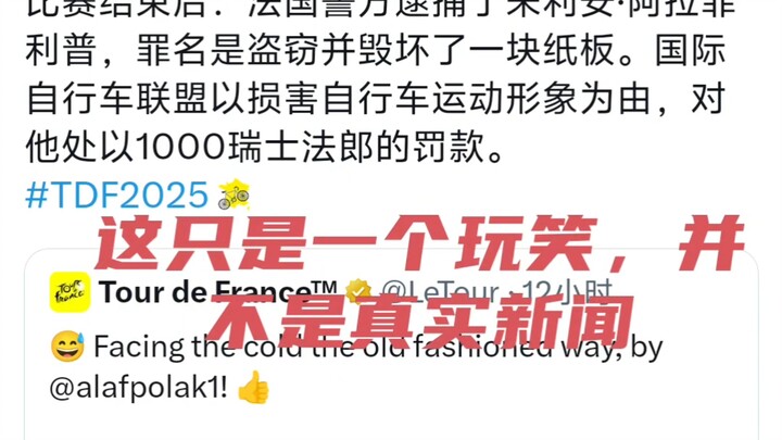 هل تم تغريم ألافيليب 1000 بسبب سرقته لورق المعجبين؟ شائعة!