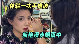 Trải nghiệm "đẩy sóng bằng tay" đã đưa tôi vào một vở kịch Giang Nam