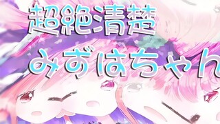 Clearly Ha-chan's Seven Sexual Enlightenment and Dark History