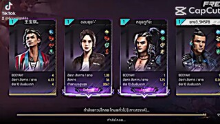free fire